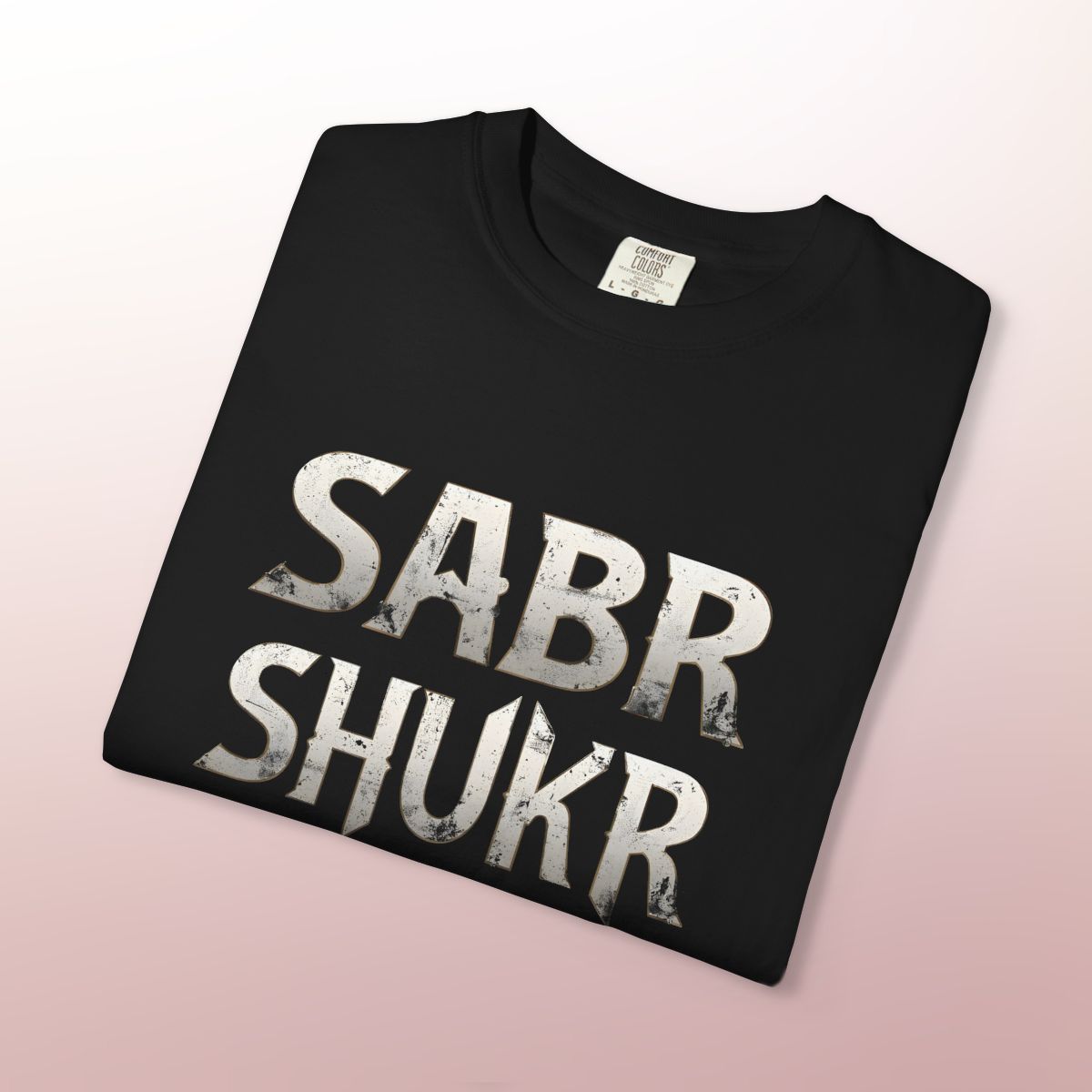 Sabr, Shukr, Dua T-Shirt | Islamic Reminder & Faithwear