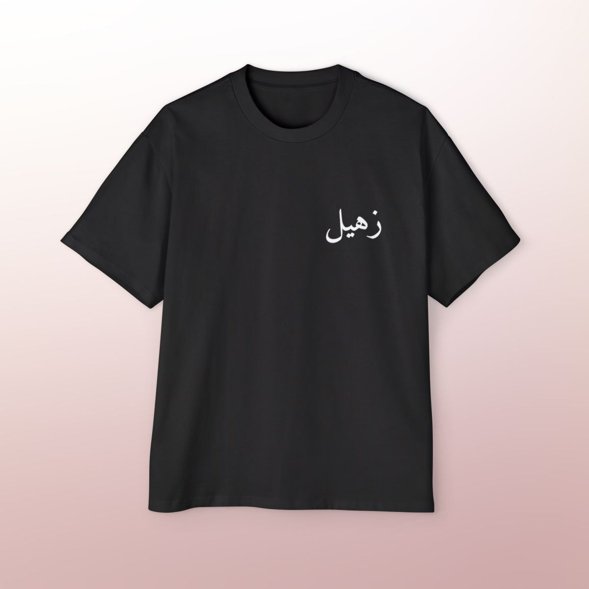 Custom Oversized T-Shirt – Zuhail Edition