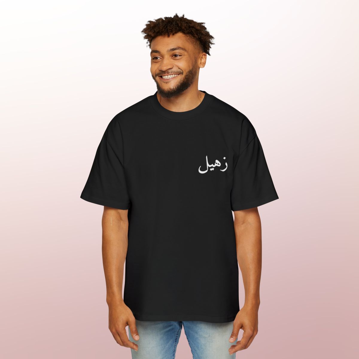 Custom Oversized T-Shirt – Zuhail Edition