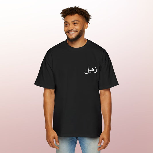 Custom Oversized T-Shirt – Zuhail Edition